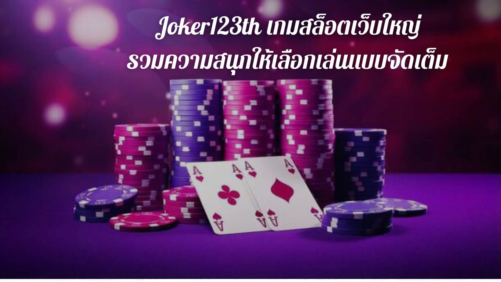 Joker123th